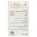 هیروژن