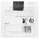 پروپولیس پلاس