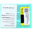 کرم قابض منافذ پوست پیوریفاینت