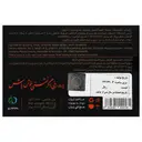 دمنوش تقویت آقایان لحظه ناب