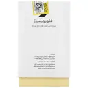 سرم ضد چروک آرگیرلین ماتریکسیل