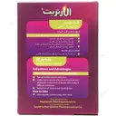 الارتریت