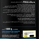 وی پرو 1000 گرم