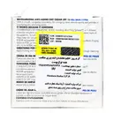 کرم روز حجم دهنده و ضدپیری