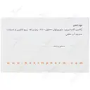 ویتامین ای 400 حکیم
