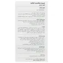 پدیابست اپتایت