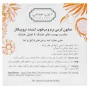 صابون کرمی نرم و مرطوب کننده تروپیکال