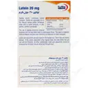 لوتئین یوروویتال 20 میلی گرم