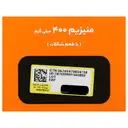 منیزیم 400 میلی گرم