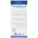 ویتامین ب6 سیمرغ دارو 100 عددی