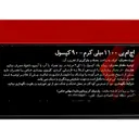 اچ ام بی 1100 میلی گرم