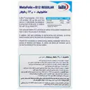 متافولیک پلاس ب12 رگولار