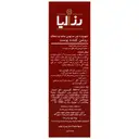 پن روشن کننده رزا وایت