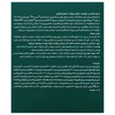 سرم ضد چروک ساین دی ایج
