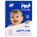 پودر صابون مخصوص ماشین های اتوماتیک