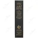روغن آرگان 30 میلی لیتری