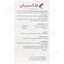 فلکسیبان