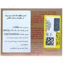 کرم لیفتینگ و رطوبت رسان عمقی ریچ
