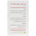 فروس گلایسین سولفات و فولیک اسید