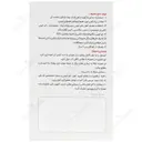 فروس گلایسین سولفات و فولیک اسید