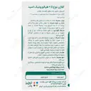 کلاژن نوع 2 و هیالورونیک اسید