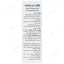 لاکت اینفنت