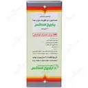 لوسیون موضعی حنا