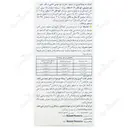 فرامکس