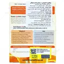 ویتاملت زینک و ویتامین ث