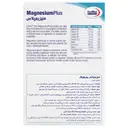 منیزیم پلاس 30 عددی
