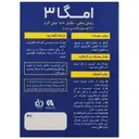 امگا3 کیمیا آورد فام 1000 میلی گرم