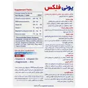 یونی فلکس