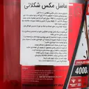 بلید ماسل مکس 4000 گرم