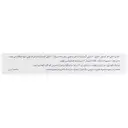 پیازیتون 300 میلی گرم