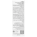 سرم کنترل کننده منافذ و چربی پوست صورت