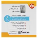 سر سوزن قلم انسولین 8 میلی متر