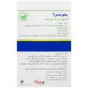 پیلوریسین