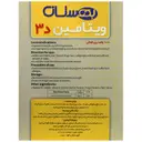 ویتامین د3 ریچ فرمولا 1000 واحدی