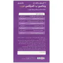 ویتامین ب کمپلکس فورت