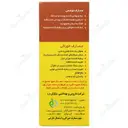 روغن بادام شیرین 60 میلی لیتری