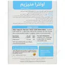 اولترا منیزیم
