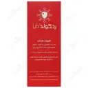 رد کولد دایا