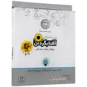 کاور توالت فرنگی رد شونده