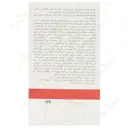 ویتامین سی و زینک