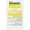 قطره آ پلاس د کیندر