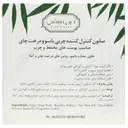 صابون کنترل کننده چربی بامبو و درخت چای