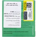 کرم 24 ساعته مافورا پوست حساس