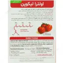 اولترا لیکوپن 15 میلیگرم