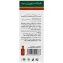 پپونن روغن کدو طبی