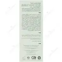 تونیک ماسکولین دابل آ